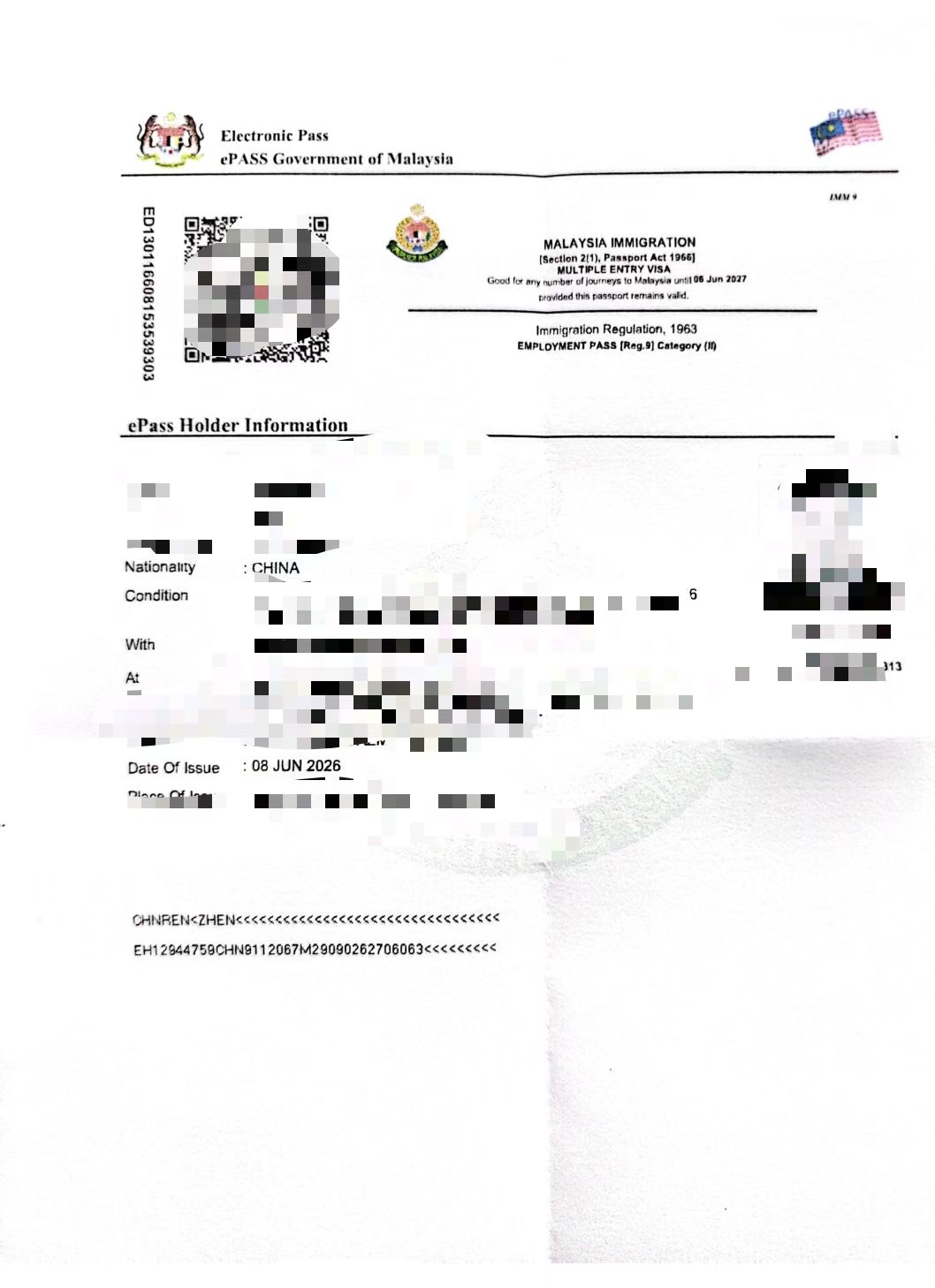 ePASS 二类多次入境已办妥