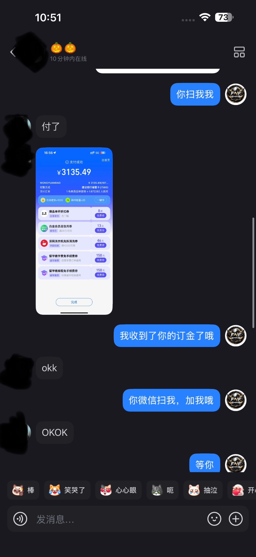 WhatsApp screenshot — 订金已收到