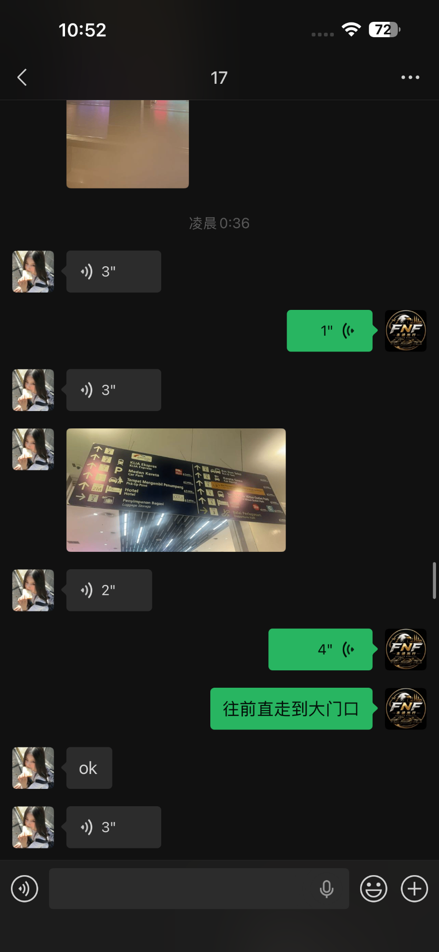 WhatsApp screenshot — 机场接机