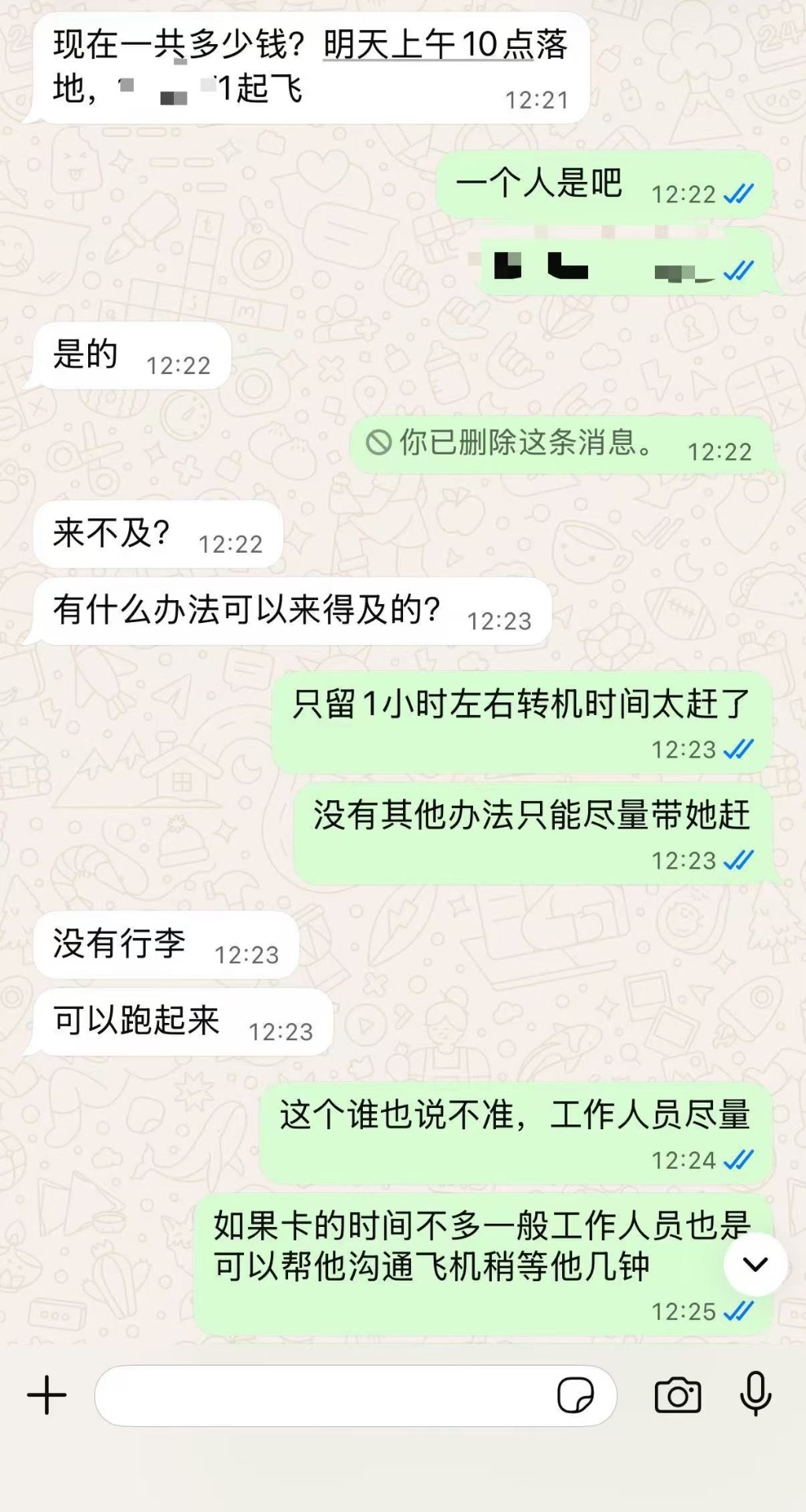 1 小时紧急转机护送