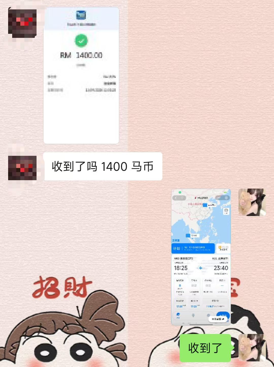 马币 ⇄ 人民币 现场兑换