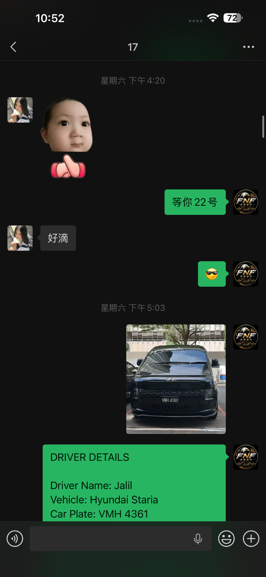 WhatsApp screenshot — 司机资料已发