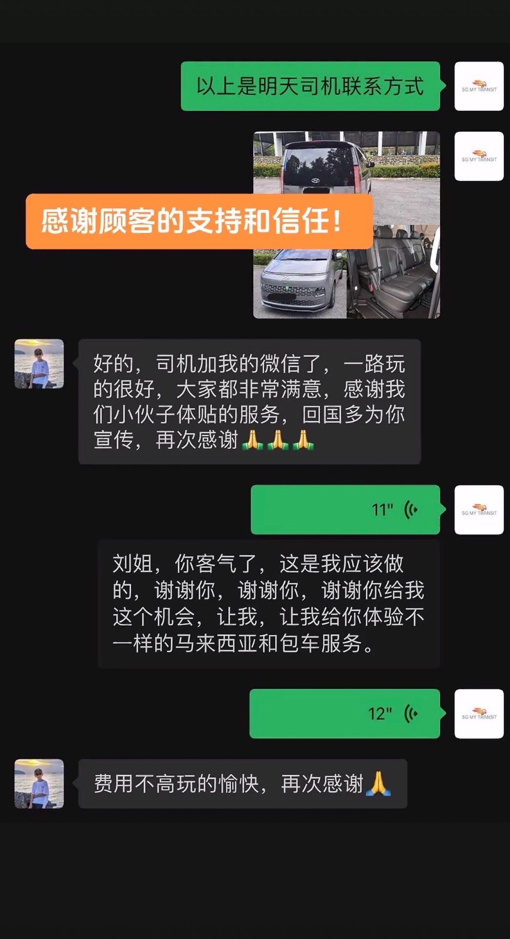 WhatsApp screenshot — 刘姐 🇨🇳