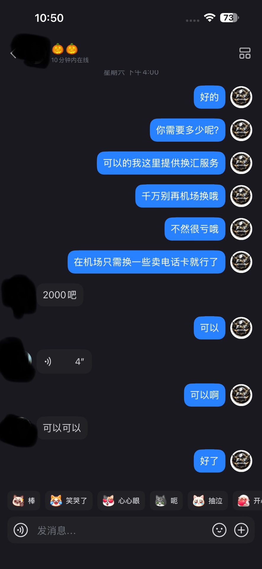 WhatsApp screenshot — 换汇服务
