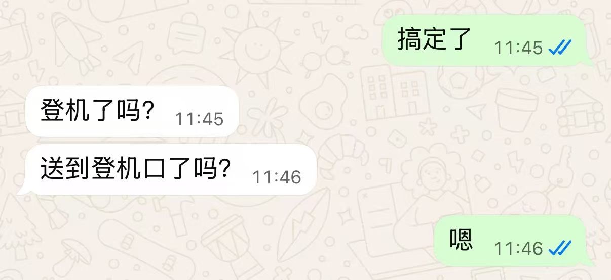 全程护送至登机口